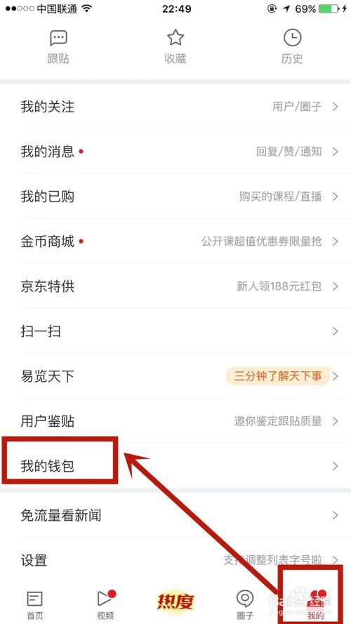 我来分享网易新闻如何添加银行卡。