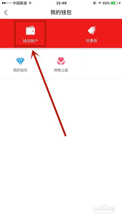 我来分享网易新闻如何添加银行卡。