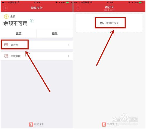 我来分享网易新闻如何添加银行卡。