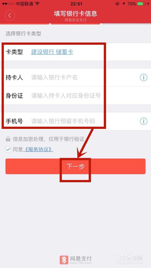 我来分享网易新闻如何添加银行卡。