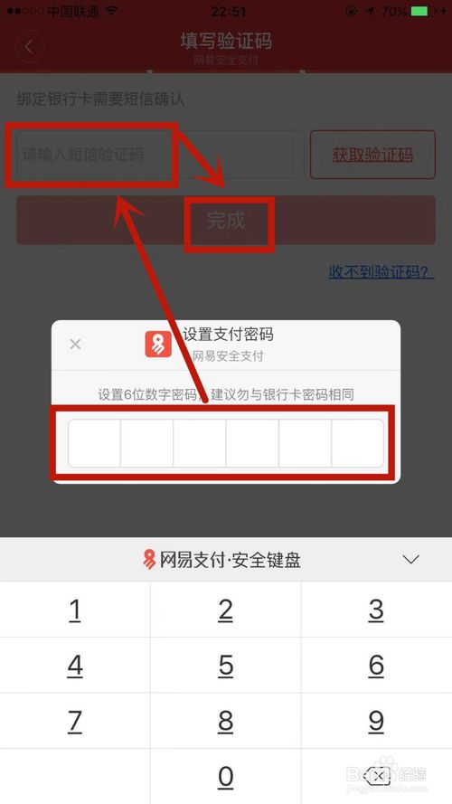 我来分享网易新闻如何添加银行卡。