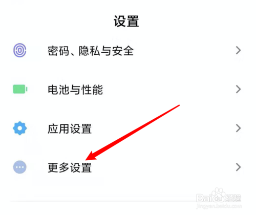 我来分享MIUI11桌面图标怎么设置大小。