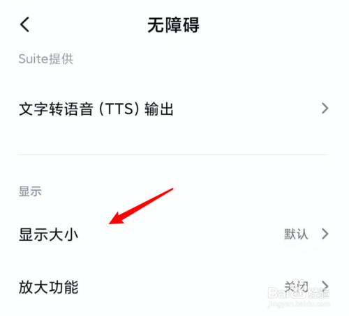 我来分享MIUI11桌面图标怎么设置大小。