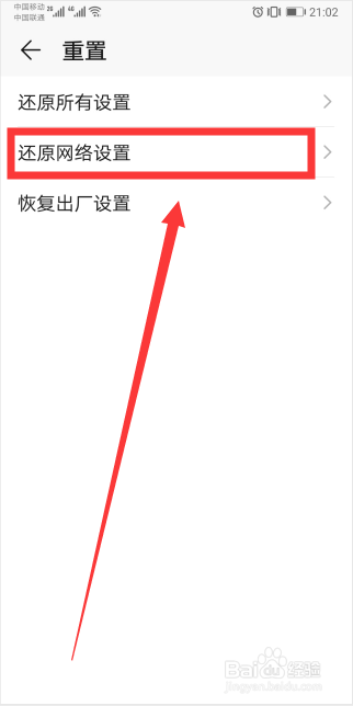 我来分享怎么增强手机信号。