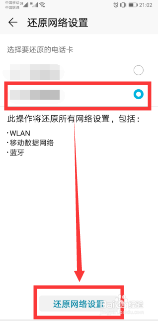 我来分享怎么增强手机信号。