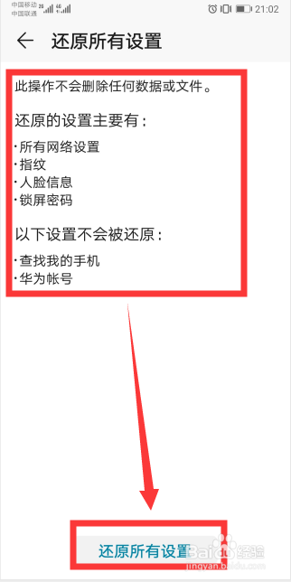 我来分享怎么增强手机信号。