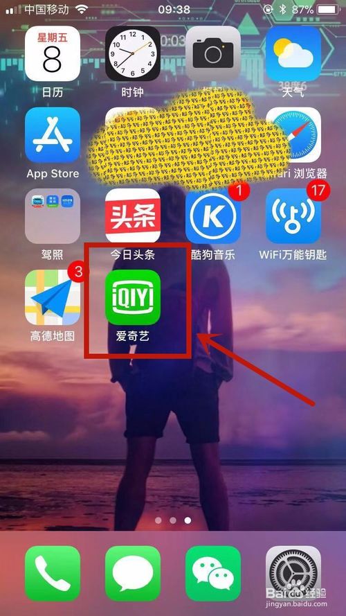 我来分享爱奇艺如何改所在地。