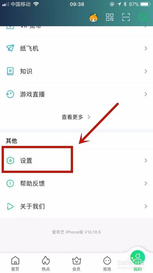 我来分享爱奇艺如何改所在地。