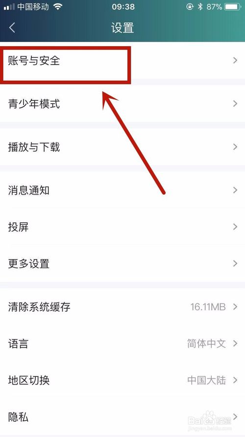 我来分享爱奇艺如何改所在地。