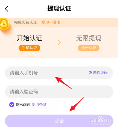 我来分享微视红包如何提现。