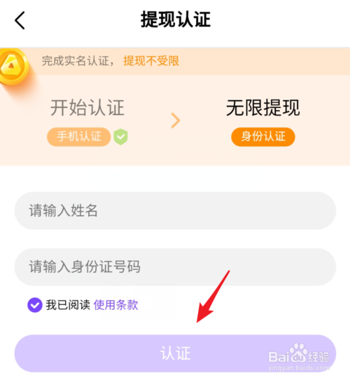 我来分享微视红包如何提现。