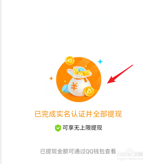 我来分享微视红包如何提现。