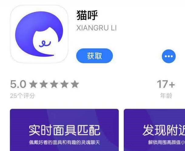 腾讯猫呼社交软件怎么注册 腾讯猫呼社交软件怎么注册