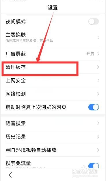 我来分享手机百度怎么清理缓存。