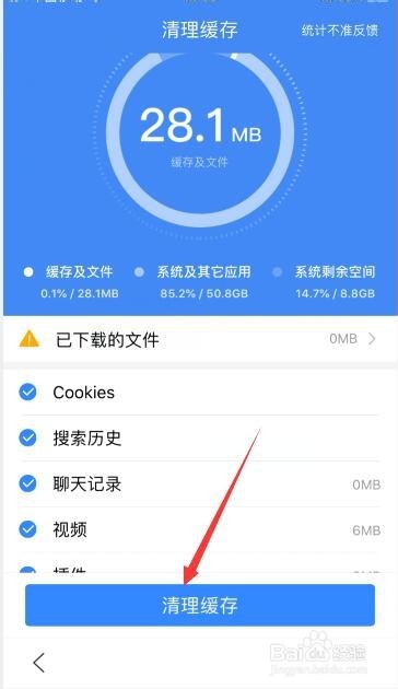 我来分享手机百度怎么清理缓存。