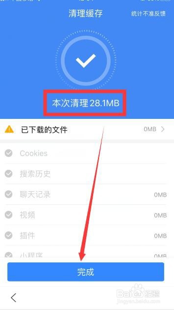 我来分享手机百度怎么清理缓存。