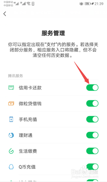我来分享微信怎么打开信用卡还款支付。
