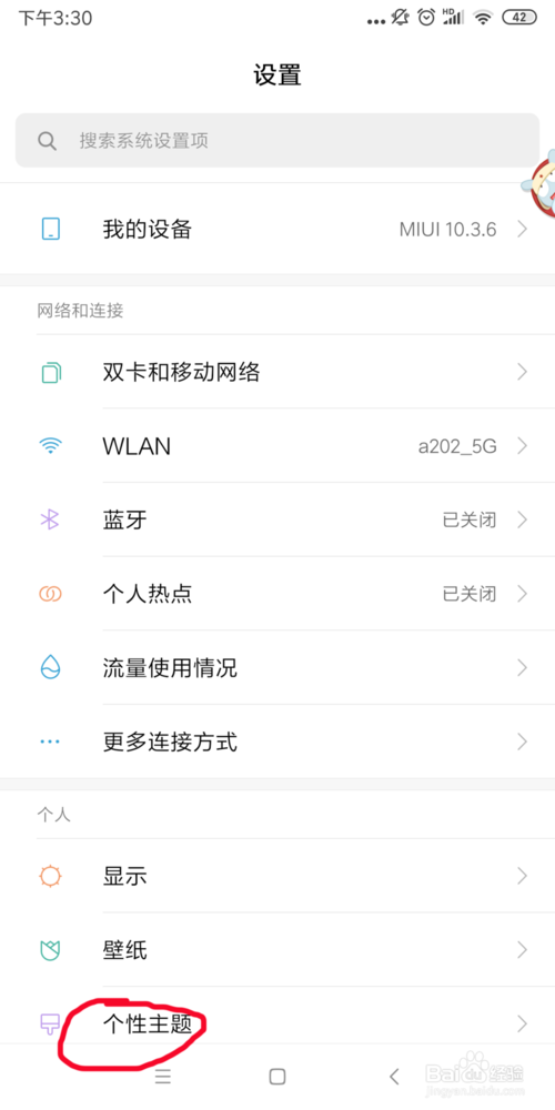 我来分享小米手机怎么卸载不用的主题。
