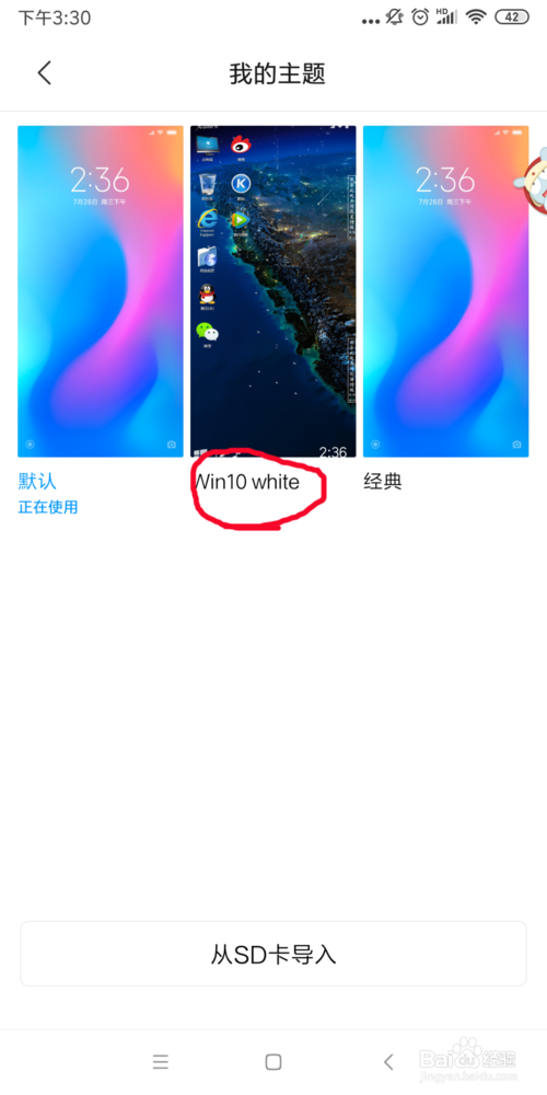 我来分享小米手机怎么卸载不用的主题。