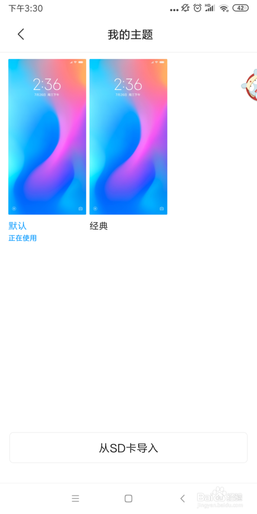 我来分享小米手机怎么卸载不用的主题。