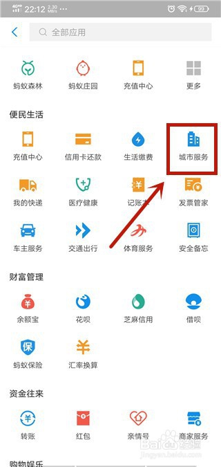 我来分享怎么查询社保账户。