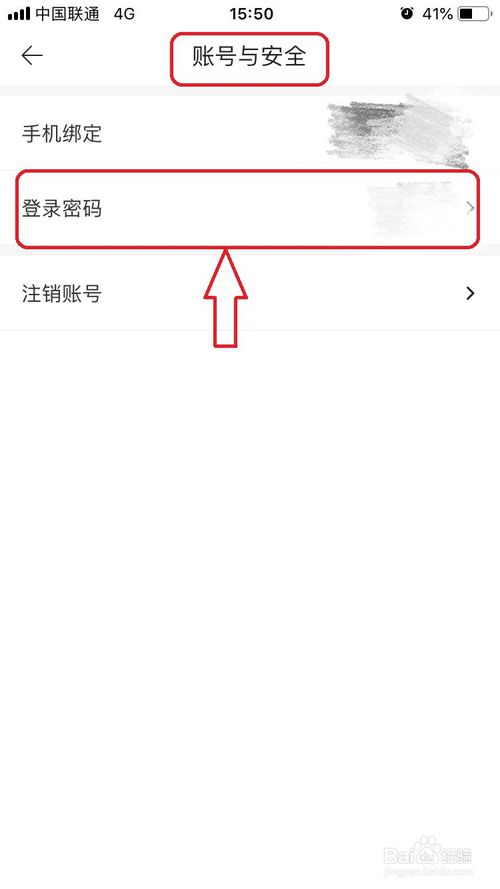 我来分享盖得排行app如何更改密码。