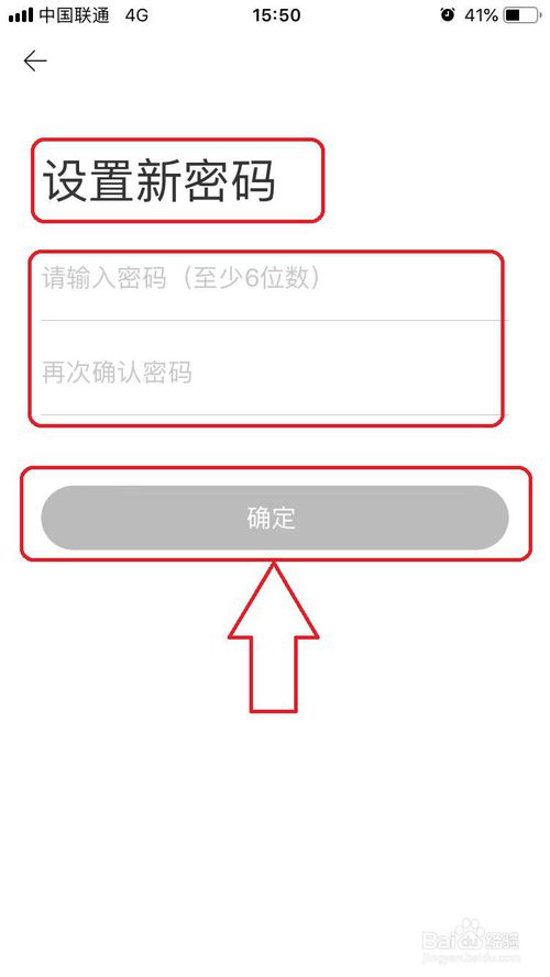 我来分享盖得排行app如何更改密码。