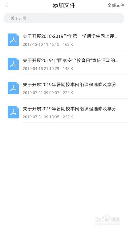 我来分享手机如何快速完成PDF转Word。