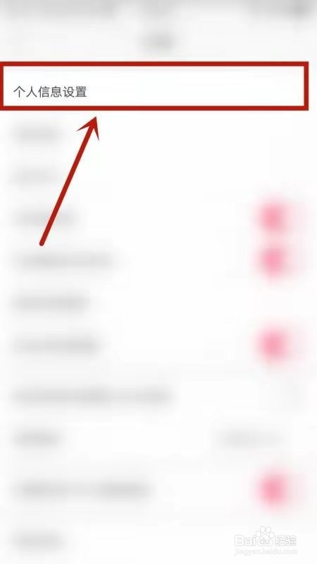 我来分享蘑菇街怎么开启截屏功能。