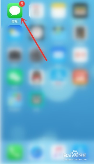 我来分享苹果手机IOS13短信怎么多选和批量删除。
