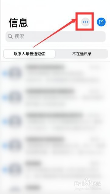 我来分享苹果手机IOS13短信怎么多选和批量删除。