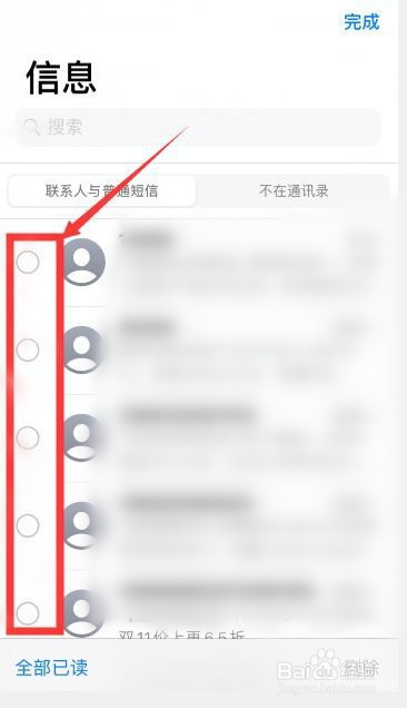 我来分享苹果手机IOS13短信怎么多选和批量删除。