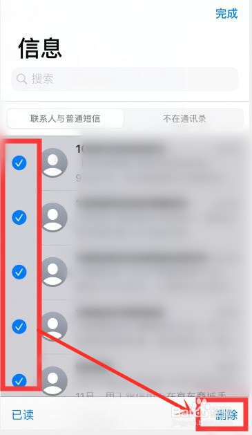 我来分享苹果手机IOS13短信怎么多选和批量删除。