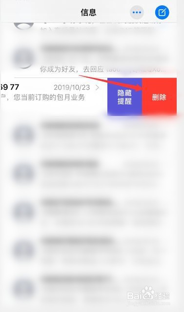 我来分享苹果手机IOS13短信怎么多选和批量删除。
