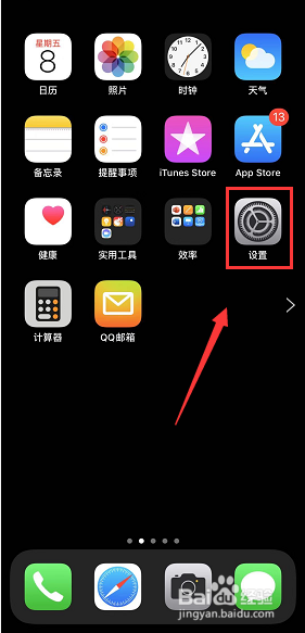 我来分享iPhone11PRO如何开启关闭查找我的iPhone。