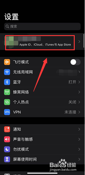 我来分享iPhone11PRO如何开启关闭查找我的iPhone。