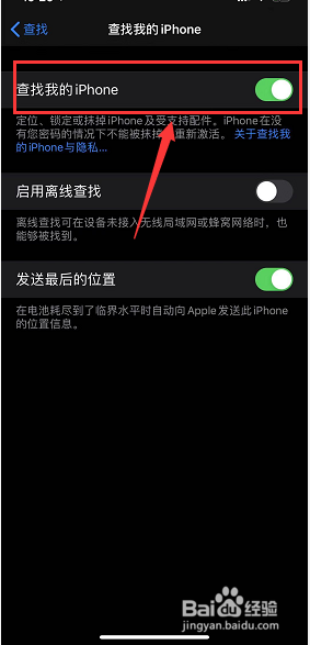 我来分享iPhone11PRO如何开启关闭查找我的iPhone。