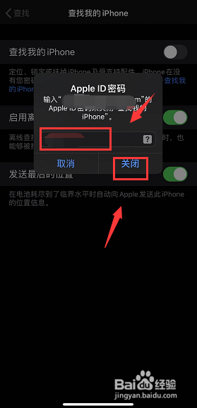 我来分享iPhone11PRO如何开启关闭查找我的iPhone。
