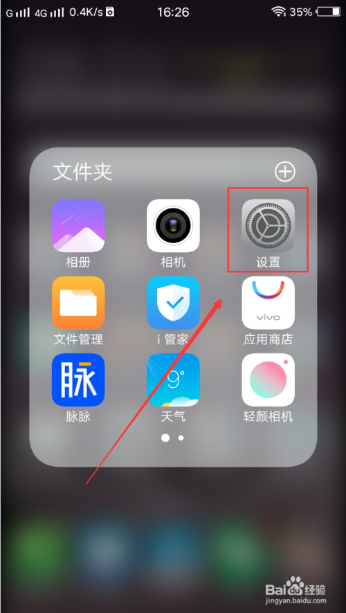 我来分享手机如何连接U盘。