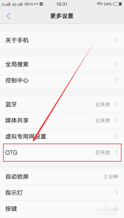 我来分享手机如何连接U盘。