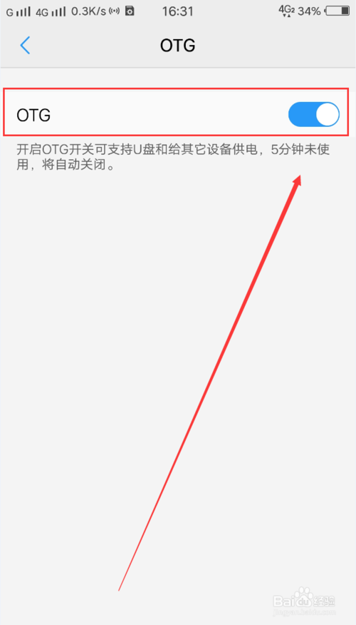 我来分享手机如何连接U盘。
