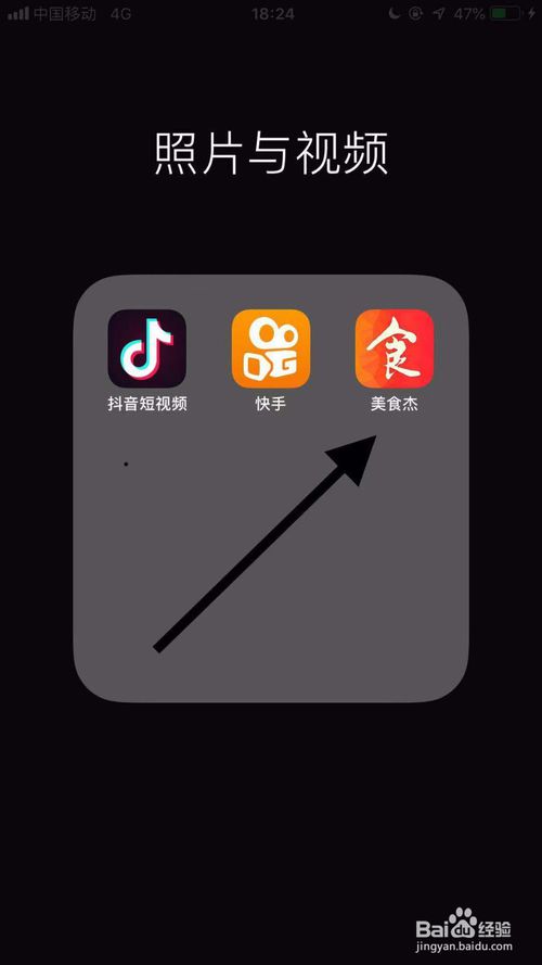 我来分享美食杰怎么修改密码。