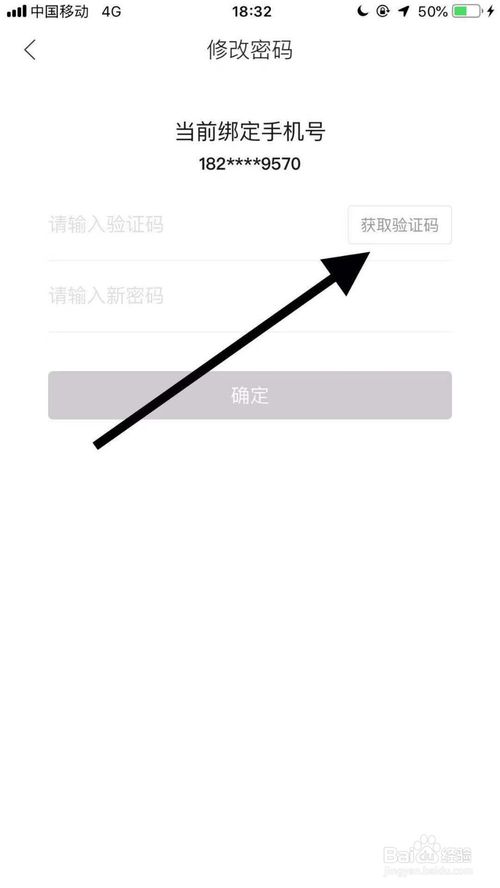 我来分享美食杰怎么修改密码。