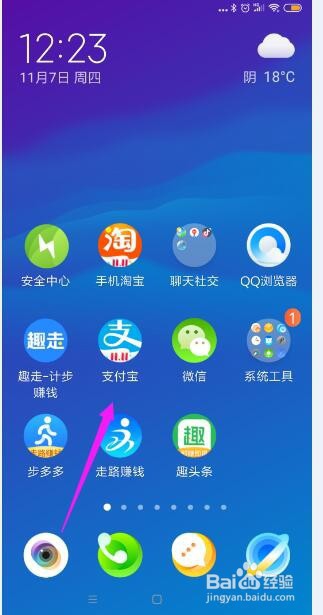 我来分享支付宝如何在下拉菜单设置快捷方式。