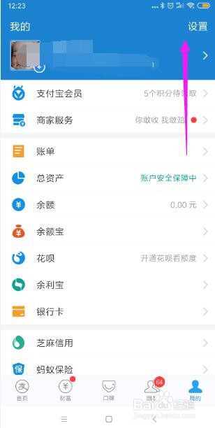 我来分享支付宝如何在下拉菜单设置快捷方式。