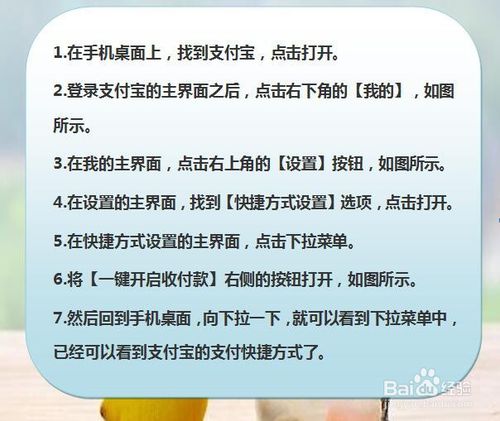 我来分享支付宝如何在下拉菜单设置快捷方式。
