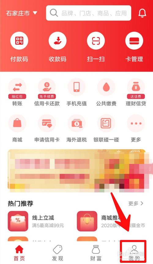 我来分享银联云闪付红包抵扣如何设置。