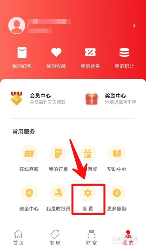 我来分享银联云闪付红包抵扣如何设置。