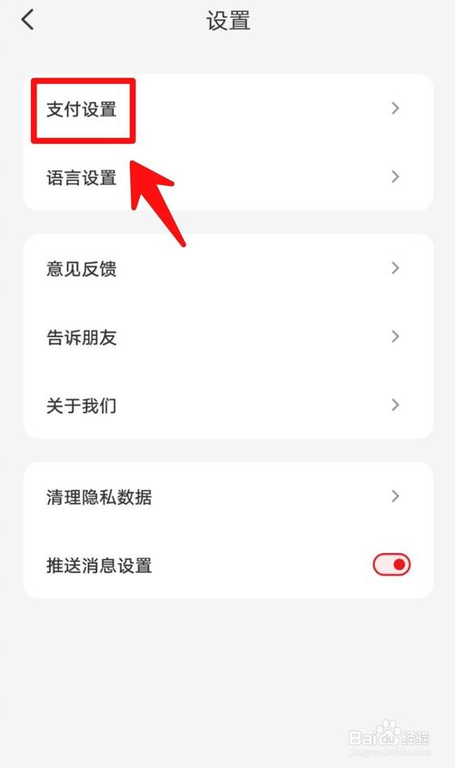 我来分享银联云闪付红包抵扣如何设置。