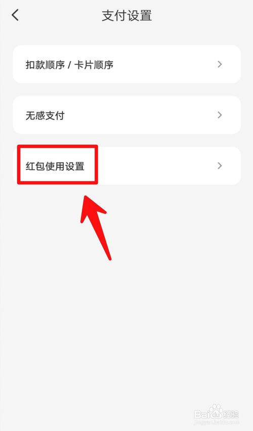我来分享银联云闪付红包抵扣如何设置。